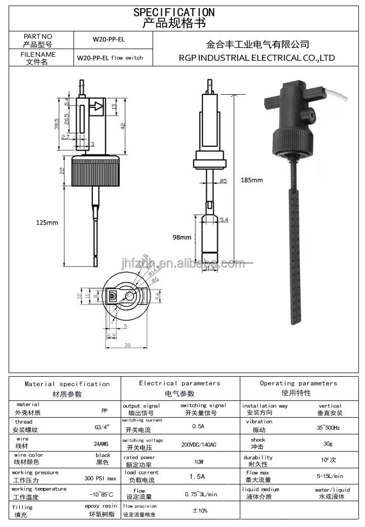 Long paddle flow sensor plastic baffle valve paddle flow  control switch