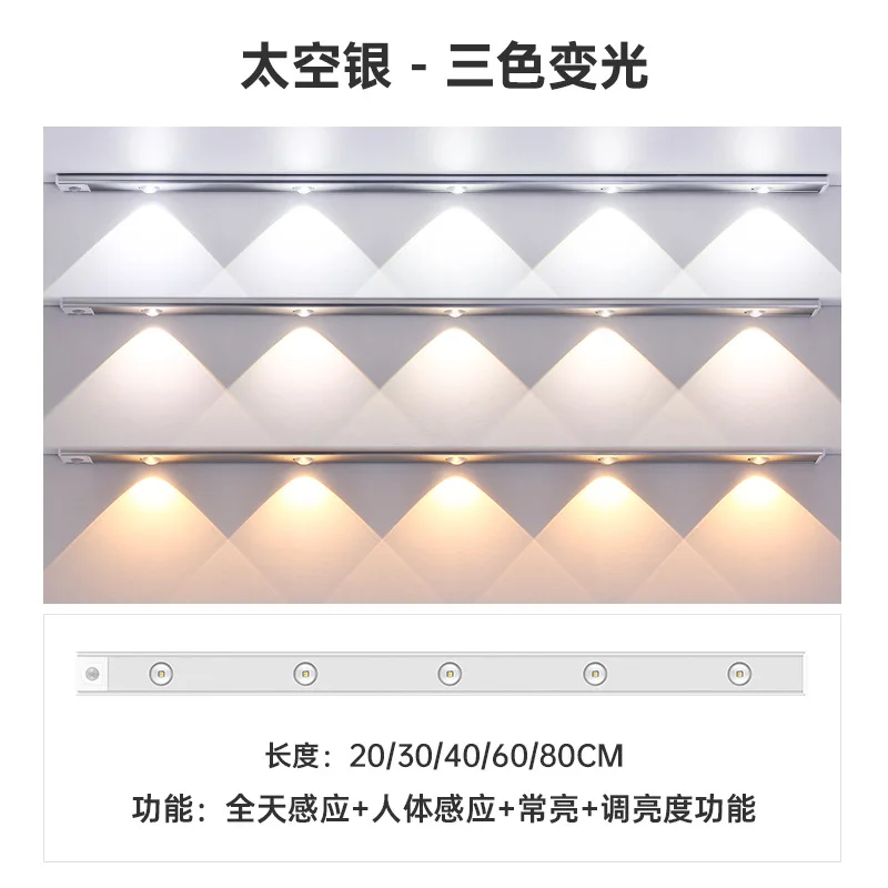 20/30/40/60/80CM USB Magnetic Wall Motion Sensor Led Closet Light Touch Sensor Night Cabinet Lights for Kitchen Hallway Stairs