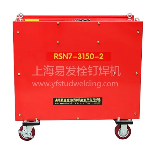 RSN7-3150-2 двойной пистолет инвертор дуговой сварки для сварочных шпилек