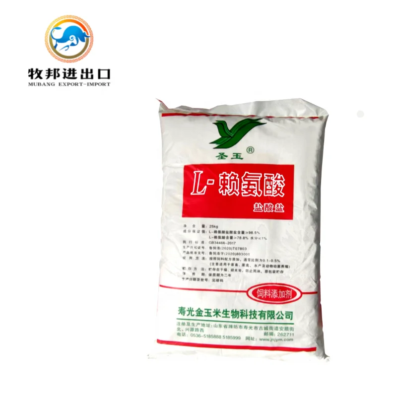 Production and supply livestock 98% Lysine white brown animal powder