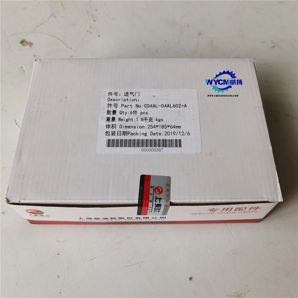 C04AL-04AL602 + C04AL-04AL603 B впускной клапан и выпускной для СДЭК shang чай двигателя