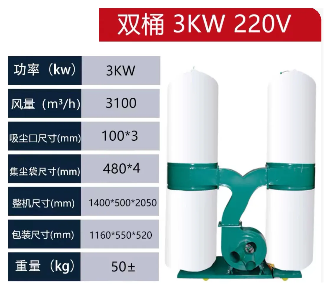 3KW 220V MF9030  Double bucket  Wall type wood chip shop dust collector for woodworking wood dust collector