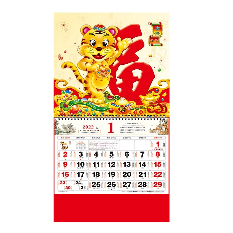 2022 wall calendar Chinese traditional calendar with hot stamping advertisement