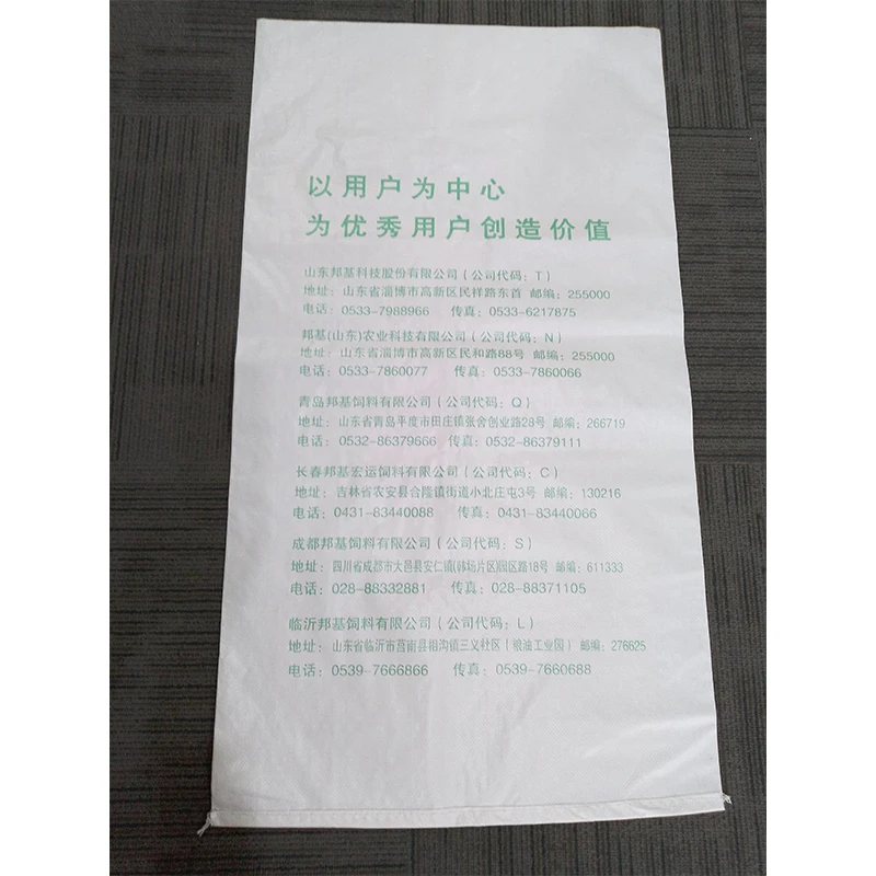 Custom Top Quality Full Color Print Laminated Pet Cat Food Packing Laminated PP Woven Bag