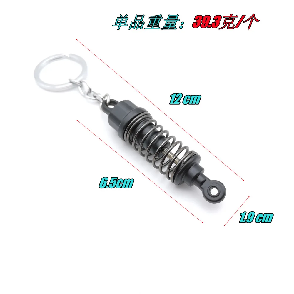 Modified spring shock absorber vibration simulation alloy metal key chain hanging gifts