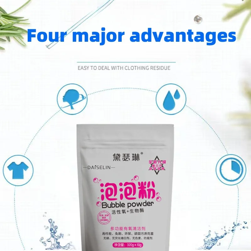 Bioenzyme bleach powder plus net bubble salt phosphorus free clothes cleaning laundry detergent Baby clothes home custom OEM