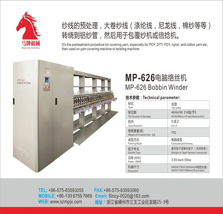 Efficient bobbin winder machine for covering yarn POY/DTY/FDY