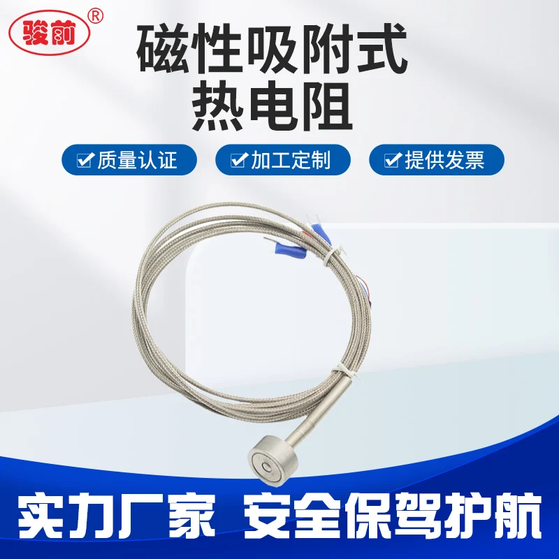 pt100 Temperature sensor Magnetic magnet thermal resistance Strong magnetic probe k thermocouple high temperature resistance