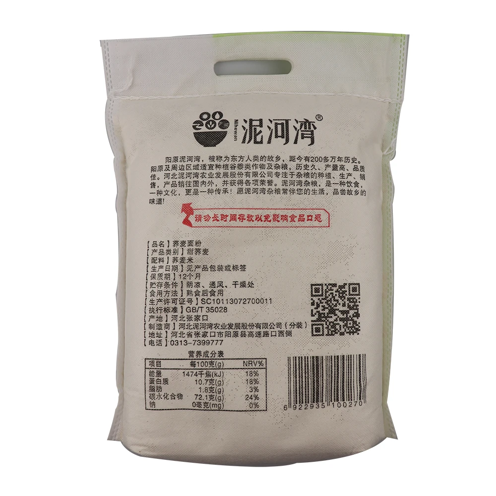 Whole Grain Flour Buckwheat Organic Wheat Flour For Bakery Buckwheat Buckwheat Flour