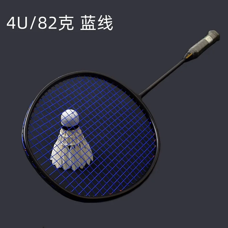 Hot new product lightweight carbon fiber badminton racket professional durable racket beginner special badminton racket