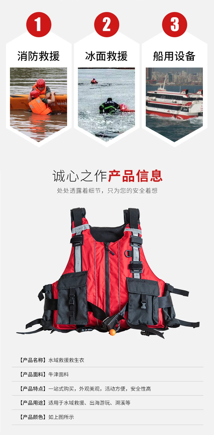 Спасательный жилет PFD на заказ