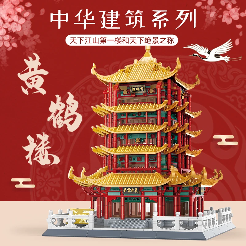 6214 Wuhan Yellow Crane Tower China Building Attractions Kids Unisex Educational Assemble Building Block Plastic Toy Set