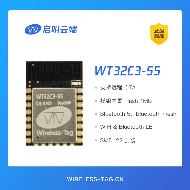 Stock WT32C3 S5 4MB Wireless Network Control MCU WIFI Blue-tooth ESP32-C3 IC Module Compatible with ESP-12F ESP-C3-12F ESP-C3-13