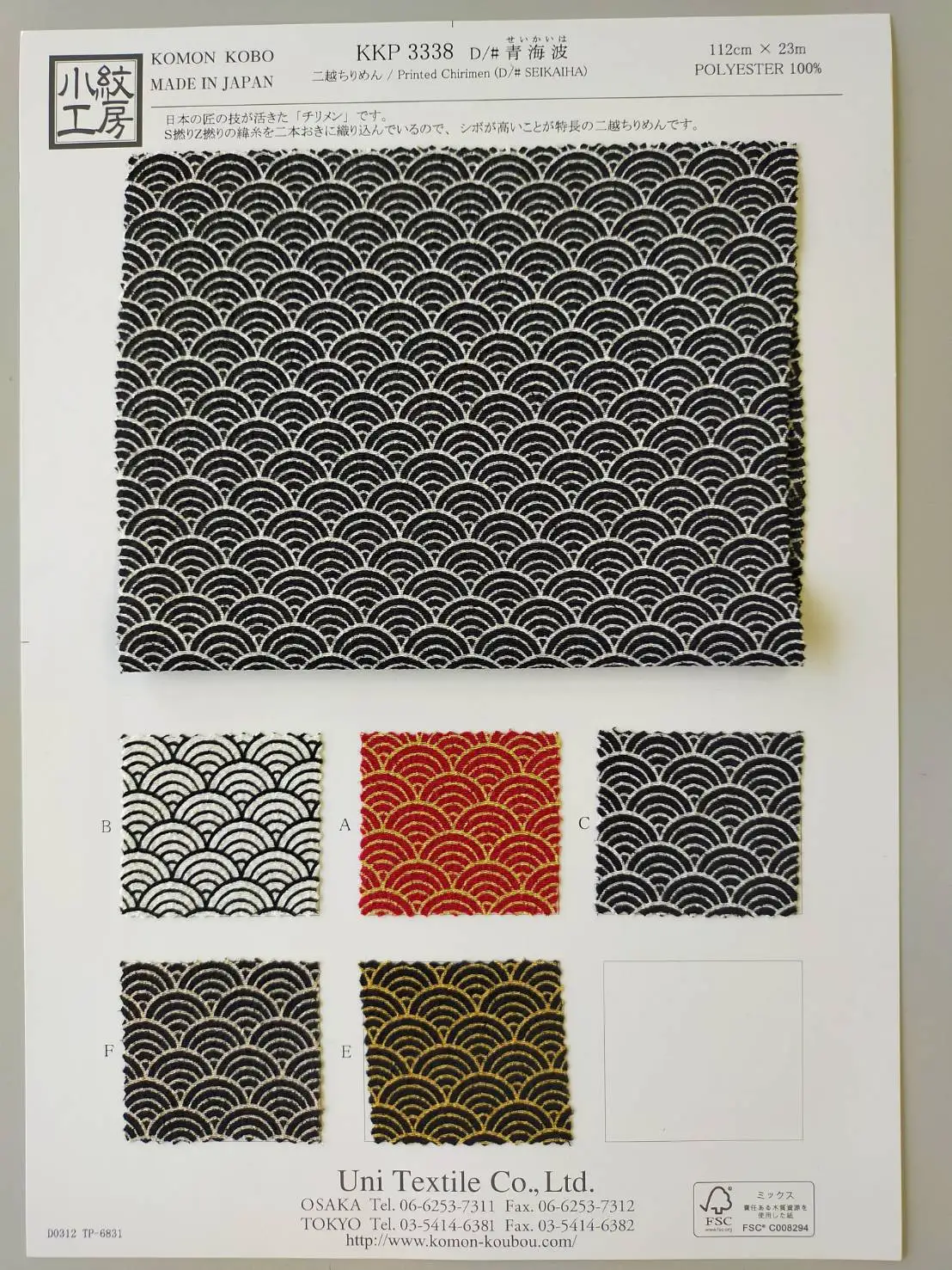 Japanese KKP3338 easy care polyester 100% chirimen rayon fabric crepe for making dress