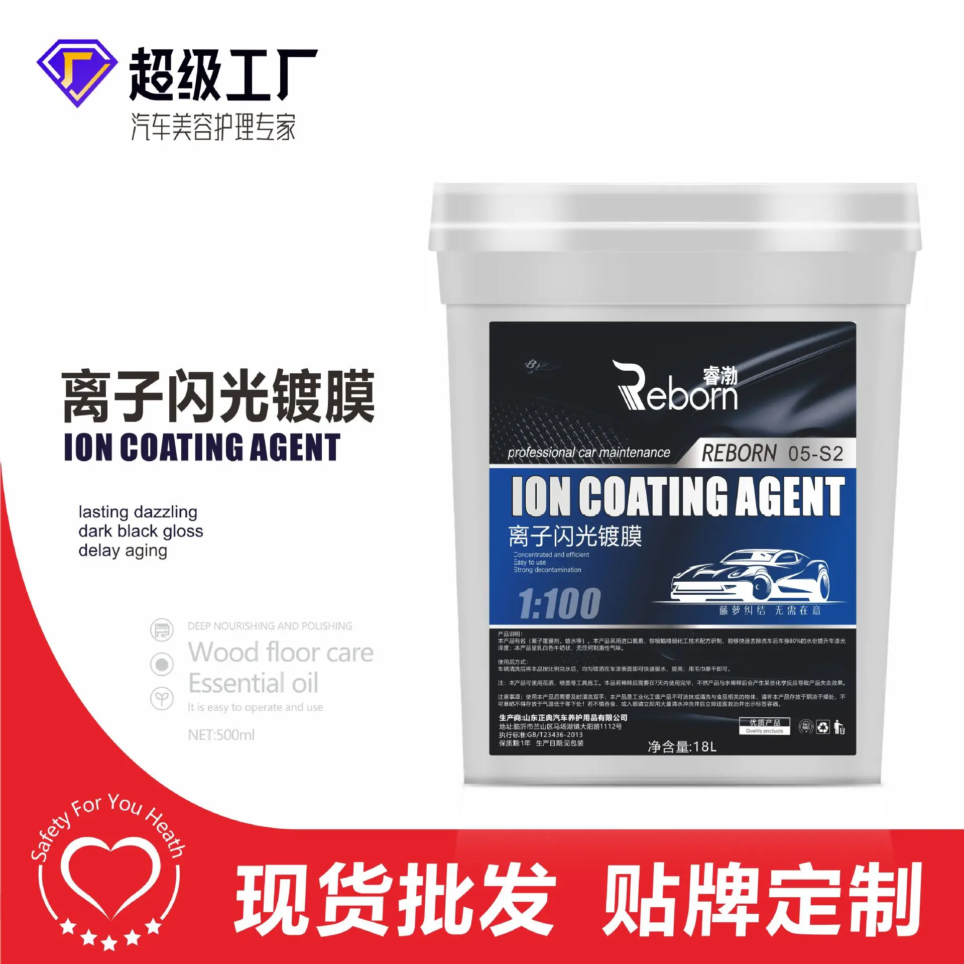 High Gloss Car Coating - Water-Resistant Film, Ionized Formula, Concentrated Shine Enhancer, Wax for Paint Protection