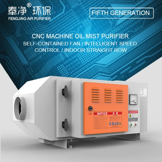 
Purified Air ESP Industrial ESP Filters CNC ESP Electrostatic Filter for Industrial Oil And Mist 