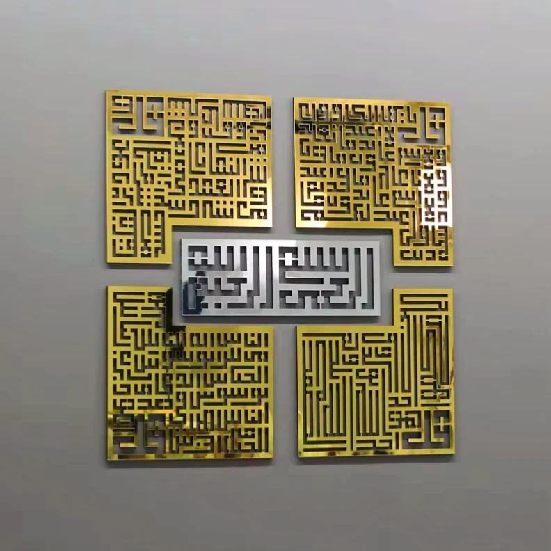 4 Quls Kufic исламское настенное искусство Surah Kafirun Falaq Nas деревянный акриловый мусульманский домашний декор арабская каллиграфия Искусство новоселье подарок