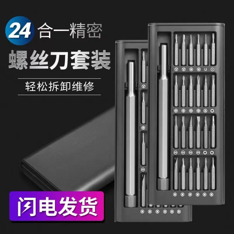 24 in 1 Precision Screwdriver Kit Mini Professional Screwdrivers Bit Set Magnetic Handle Screw Driver for iPhone Mi Watch