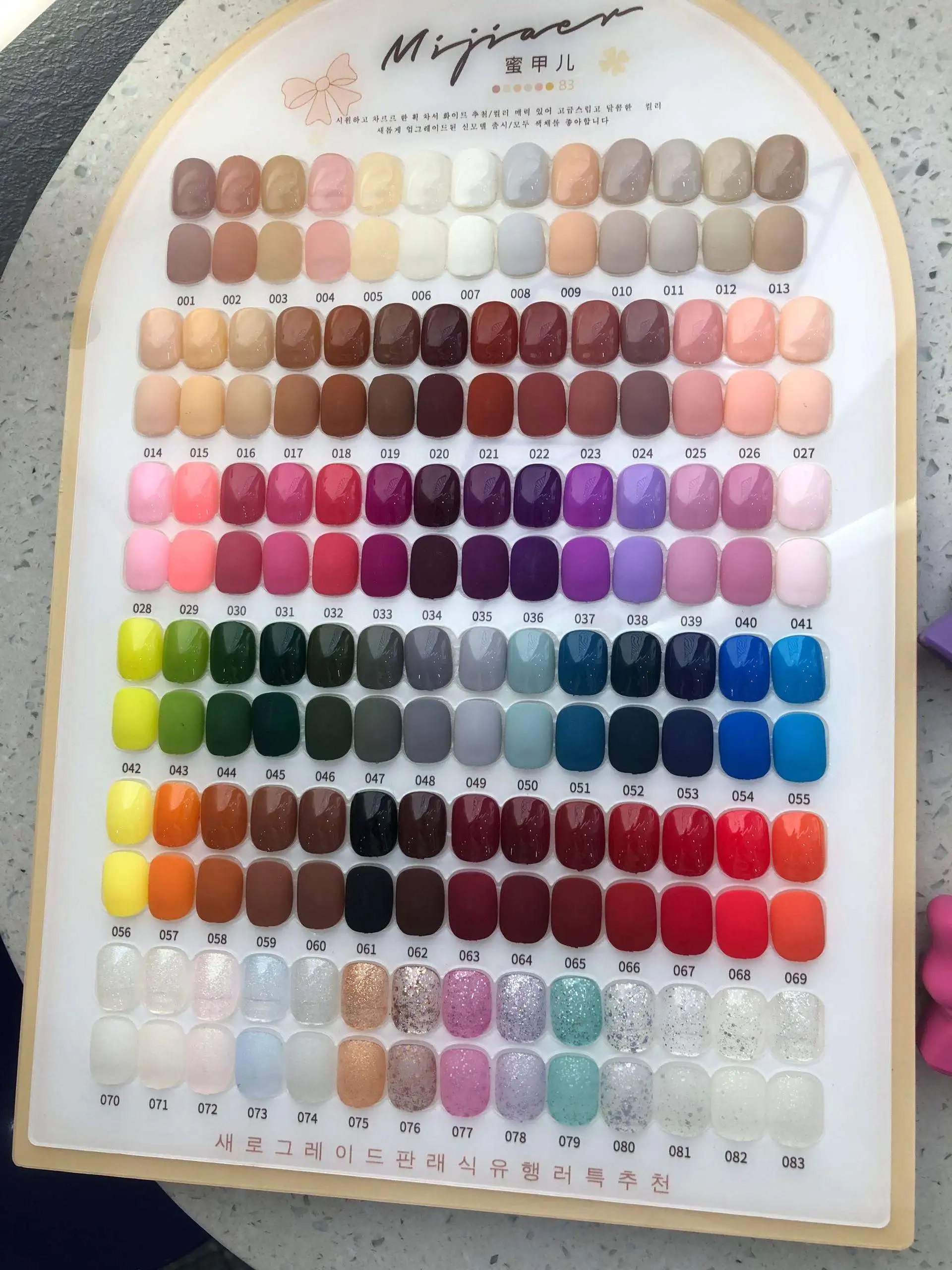 MIJIAER 83 colors Multicolour Nail gel New model 2024 Nail salon NonEoxic Uv gel Nail art kit Eco-friendly vegetable glue