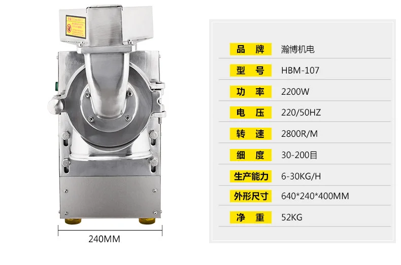  HANBOO HBM-107 Air Cooling Stagewise Ceaseless Pulverizer Grain and Spice Mill 6 Hammer