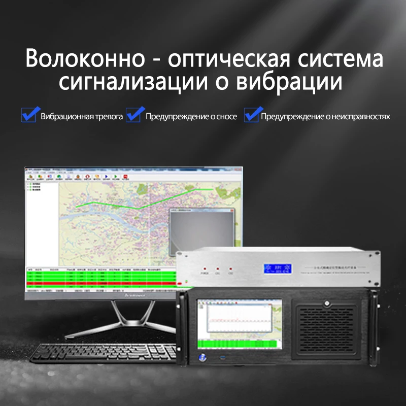  Вибрационная волоконно - оптическая сигнализация