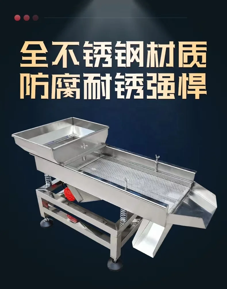 Corn Peanut Linear Vibrating Screen Stainless Steel Customized Powder Granule Sieving Machine