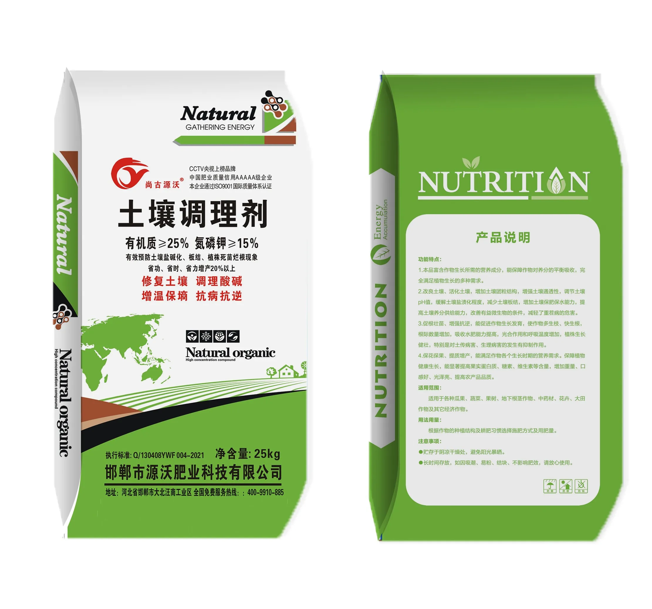 Soil conditioner fertilizer contains 15% nitrogen, phosphorus and potassium to regulate the degree of soil acidity and alkali to