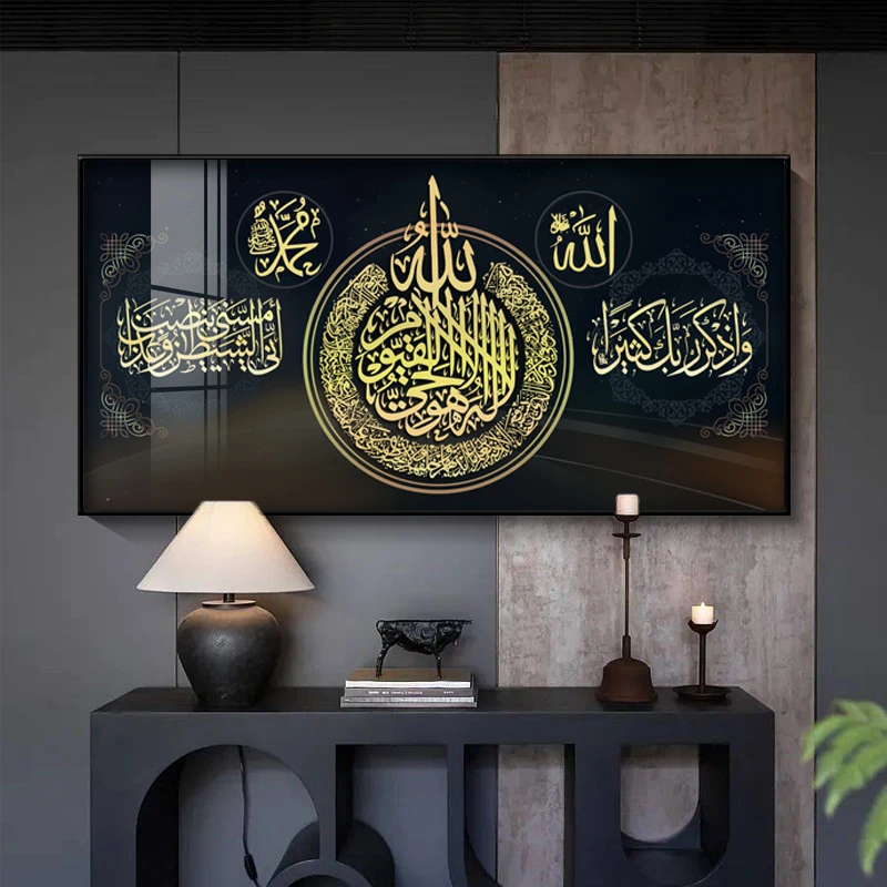 Modern Canvas Print Arabic Calligraphy Art Any Size Muslim Islamic Abstract Crystal Porcelain Wall Art Picture Frame Home Decor