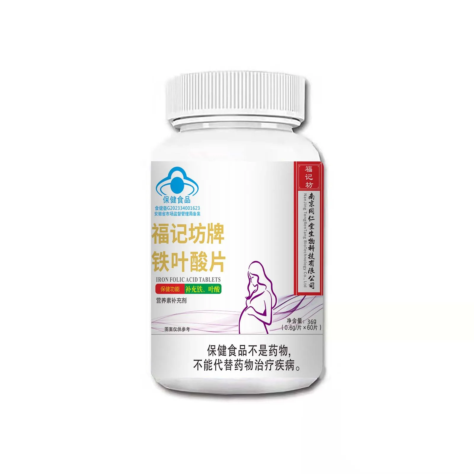 Effective health products manufacturers direct iron folic acid tablets suitable for women prenatal repair regulation
