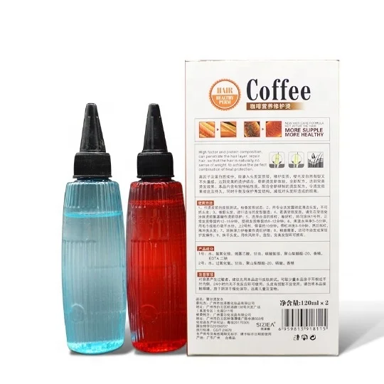 Профессиональный бренд 120 мл * 2 кофейный лосьон для завивки волос холодная завивка жидкий лосьон для укладки волос