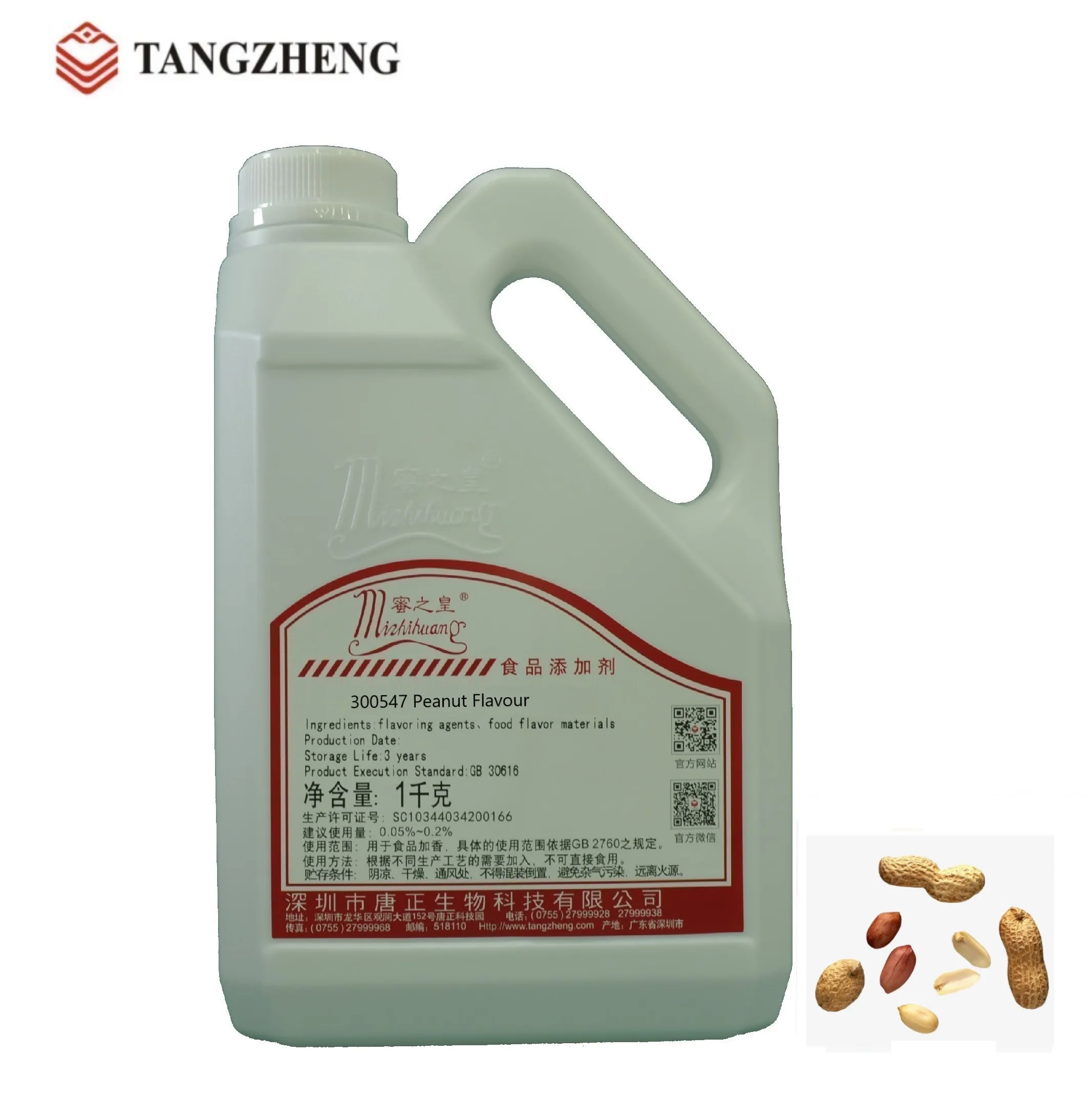 Ароматизатор арахиса для напитков, молочных продуктов, печенья, конфет, мороженого
