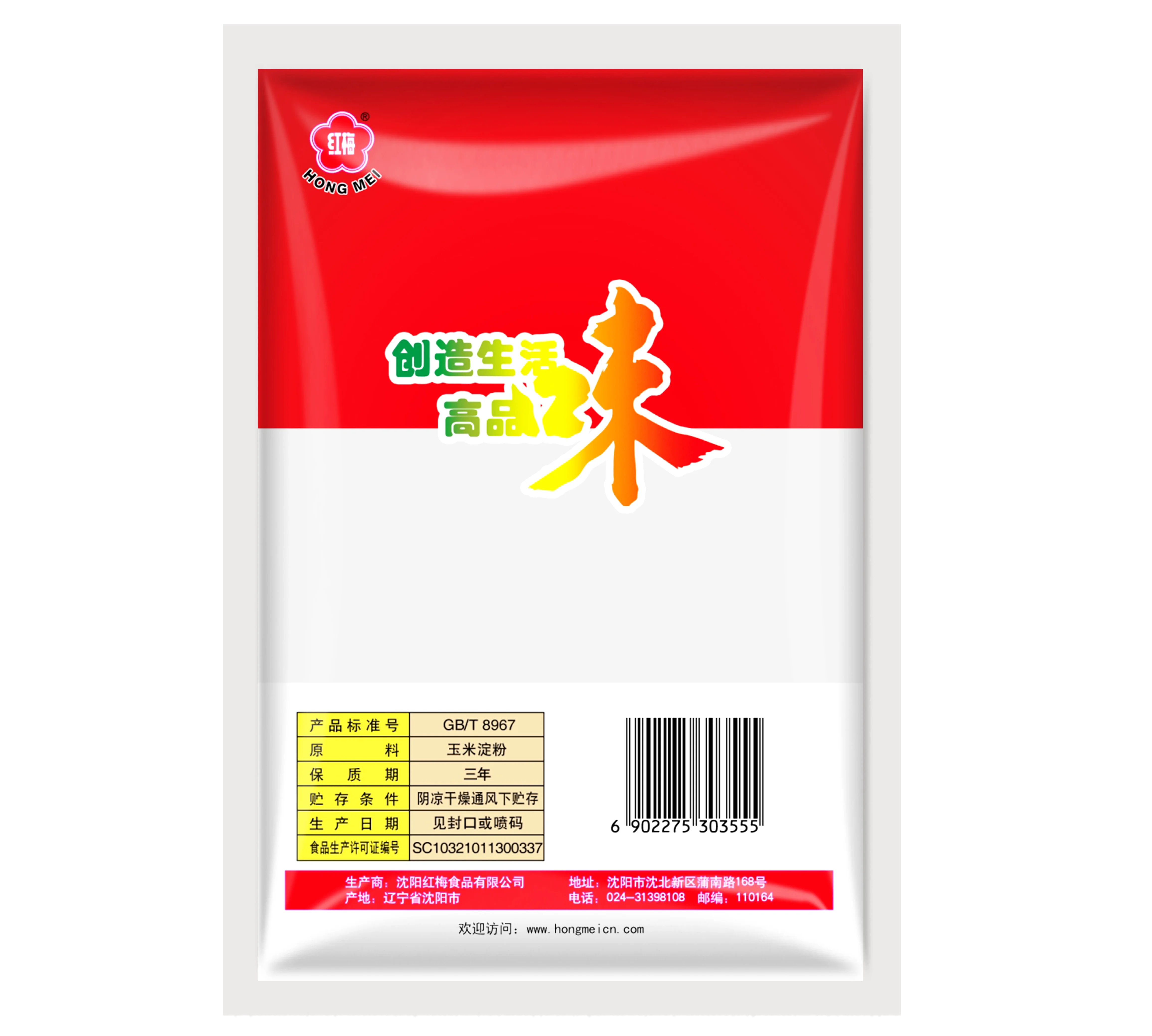 Good Price Hongmei Gold Monosodium Glutamate 99% MSG manufacturer  For Cooking