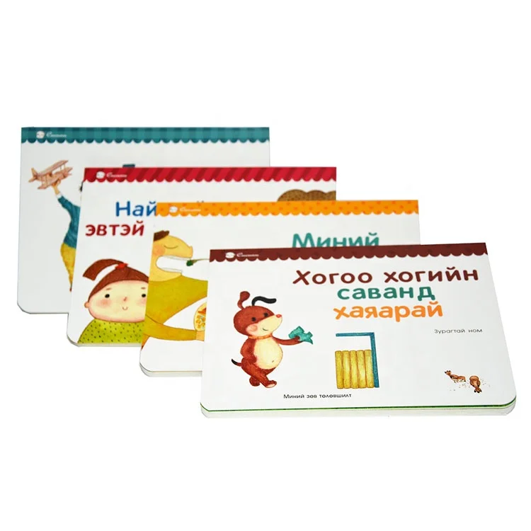 Children Book Printing Kids Board Books Printing Wholesale Custom