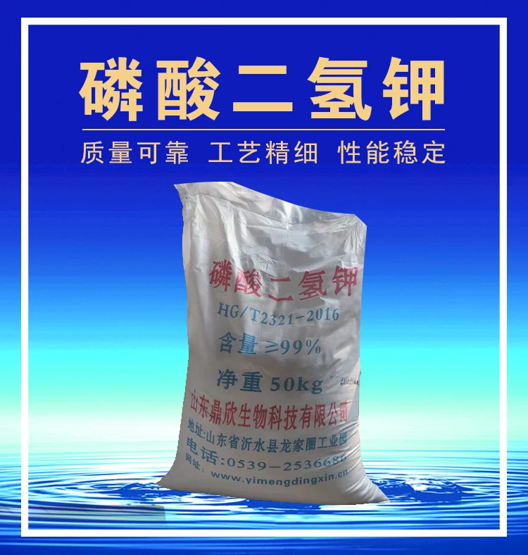 factory wholesale food flavoring agent  MKP potassium dihydrogen phosphate