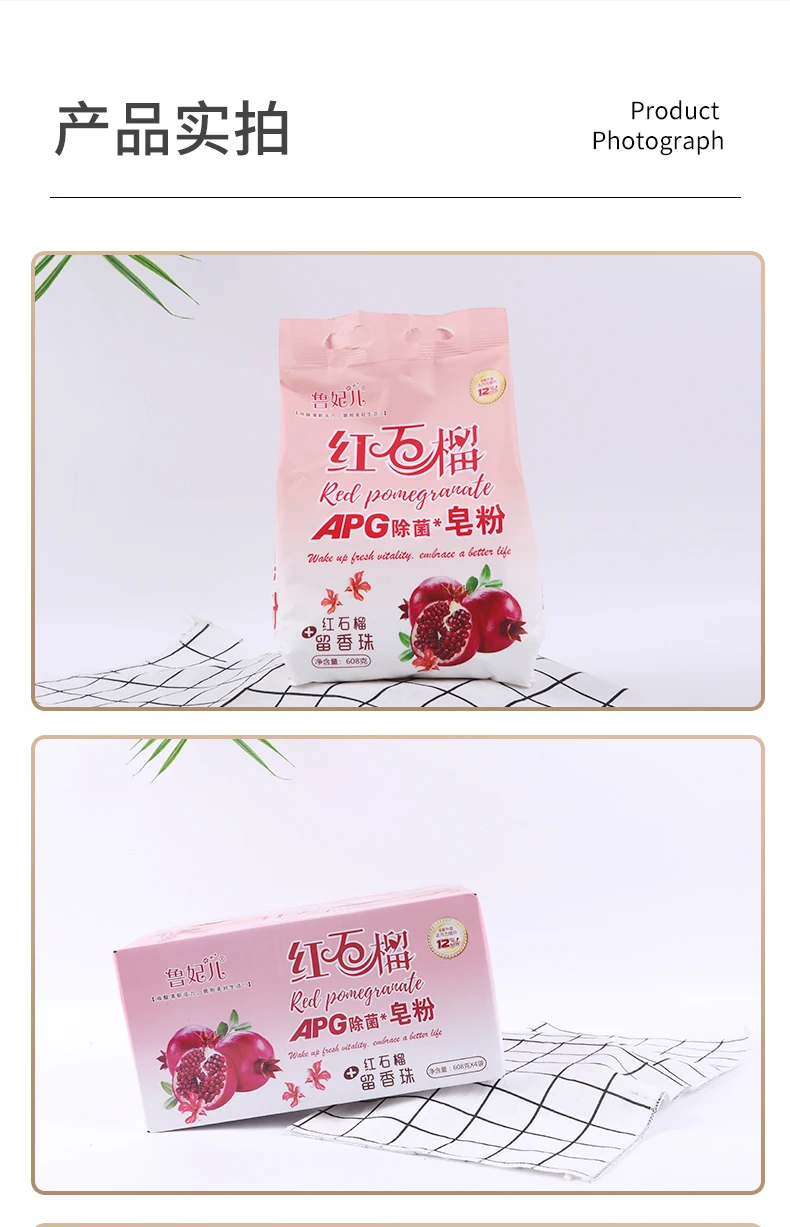 OEM high quality 110g  enzymes Bleached bright colors powder washing Made in China