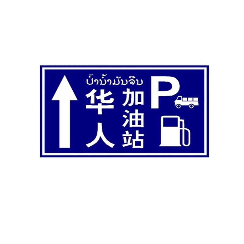 
China factory eco friendly regular cheap traffic signs for sale 