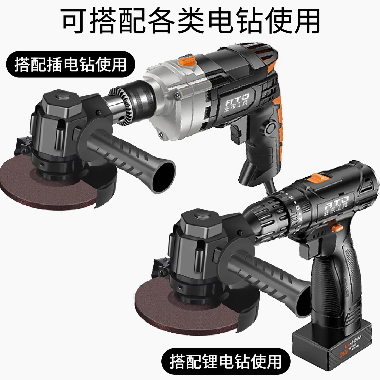 Hand Drill Angle Grinder to Conversion Head