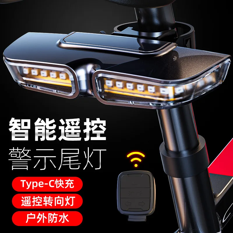 Intelligent remote control bicycle tail light LED highlight warning turn signal USB charging light