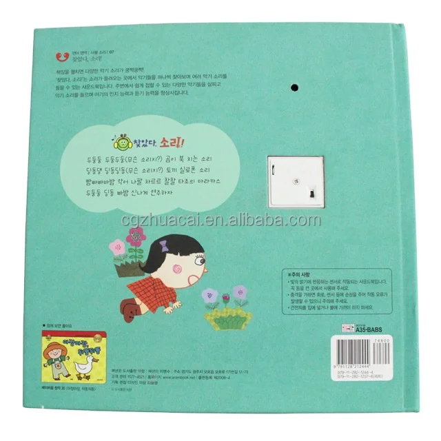 
Children Regular Story telling Sound Book Custom Audio children Color binding Board Book with Sound Box 