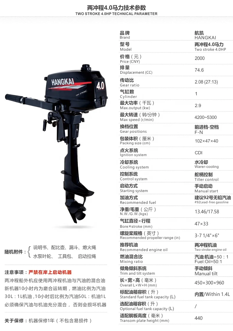 Water Cooled HANGKAI 4HP 2 Stroke Gasoline Outboard Motors Boat Engine