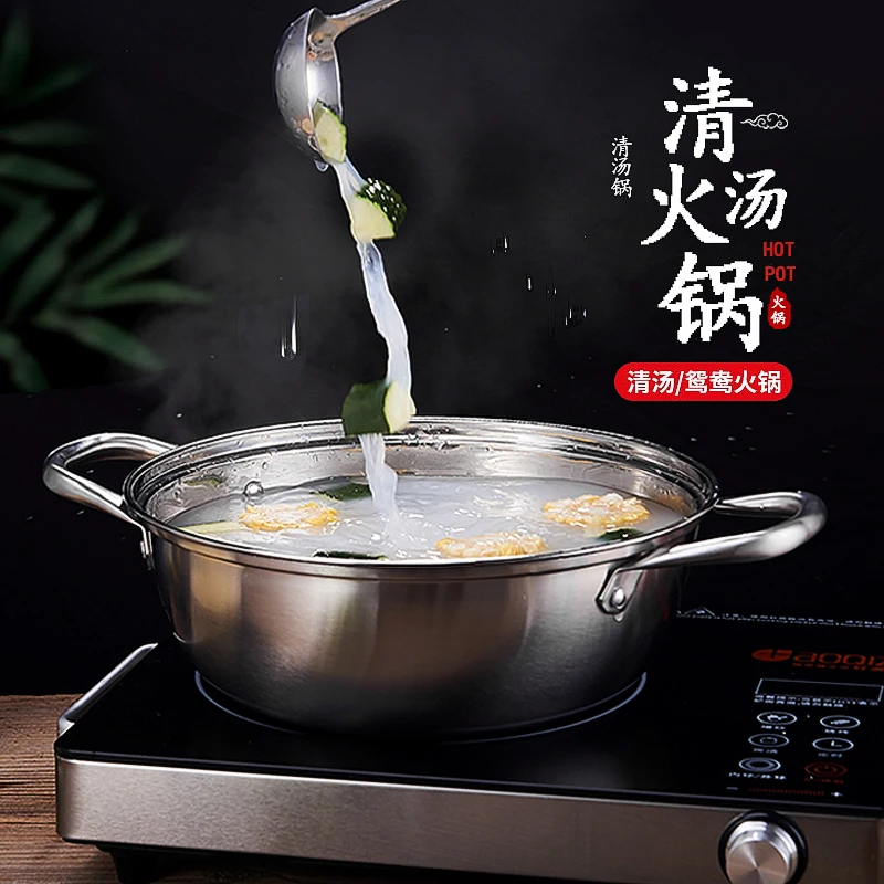 2021 High Quality Primary Color Non Magnetic Stainless Steel Clear Soup Pot Hot Pot Cooker Food Grade
