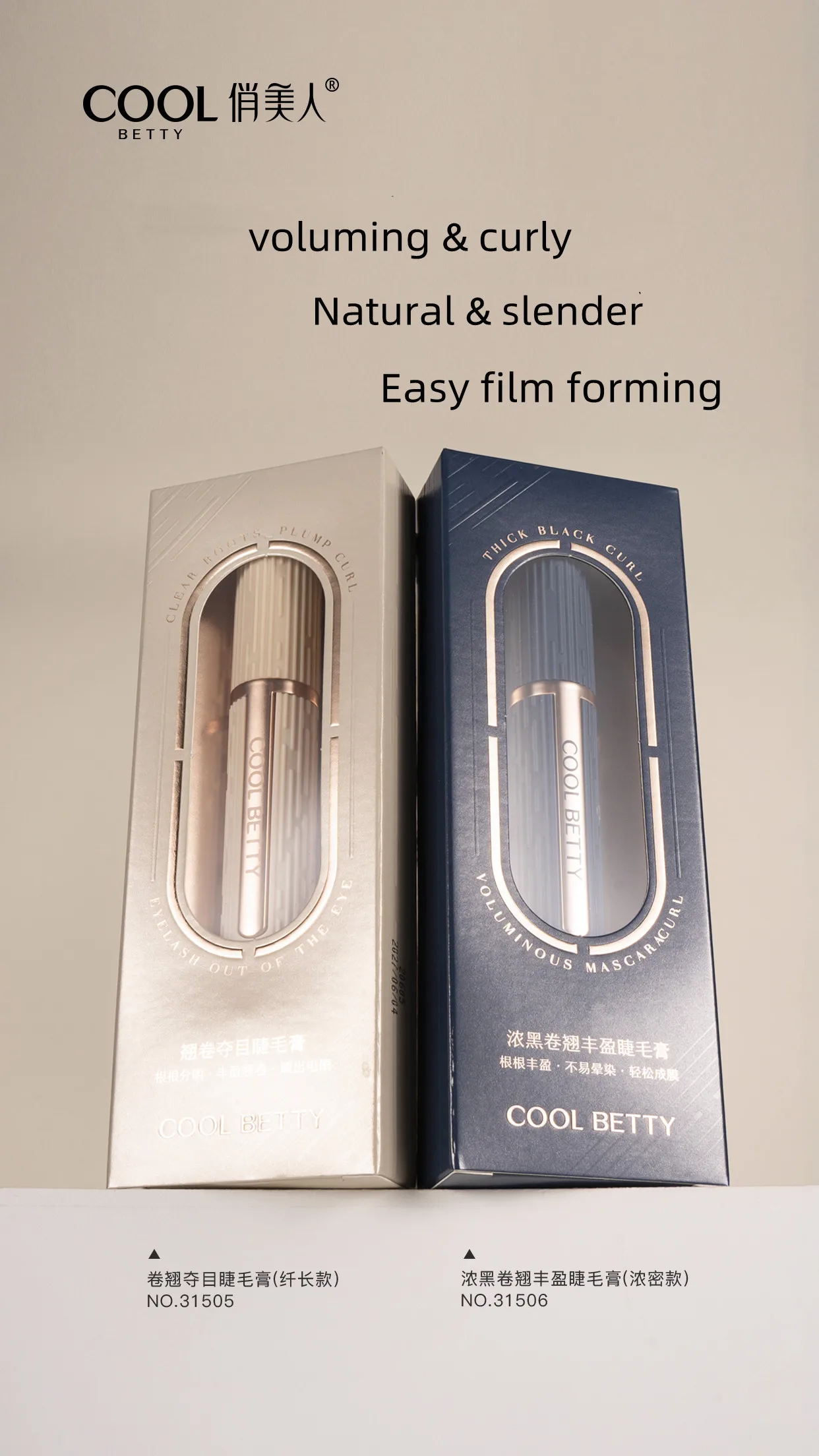 Private Label Volumizing  Rich Black Three-dimensional Curling Natural  Mascara