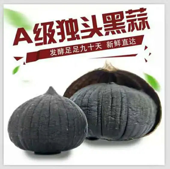 Chinese Garlic Black Hot Sale Whole Bulb factory price  Black Garlic  new season new crop