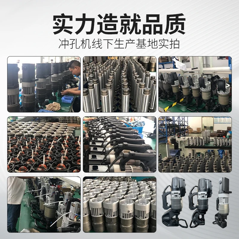 hydraulic punch tools NMHP-32 Electric Punching Machine Brushless Motor Hole Opener Portable Hole Puncher