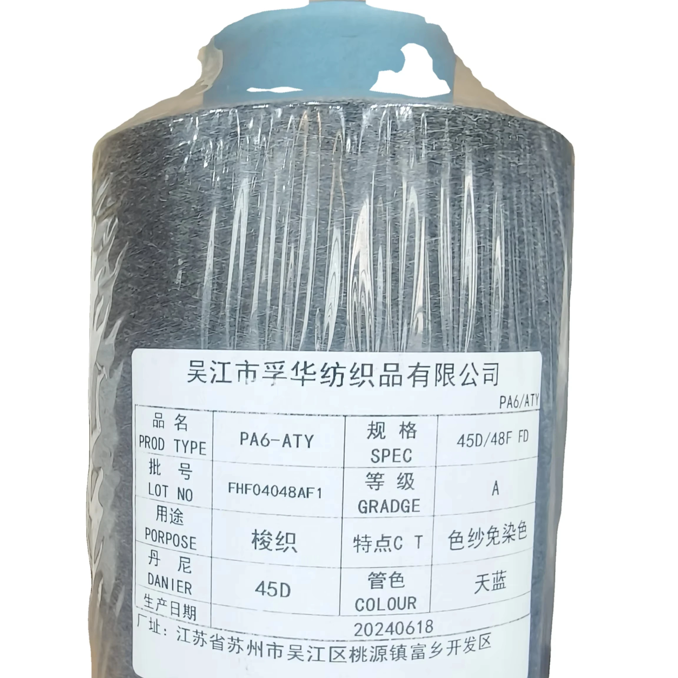 Nylon 6 Yarn 45D/48F ATY Air Textured Yarn Polyamide 6 Full Dull