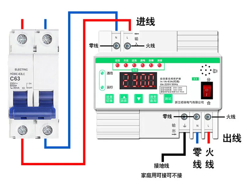 2P 63A MCB RCBO RCCB BREAKER  auto reclosing