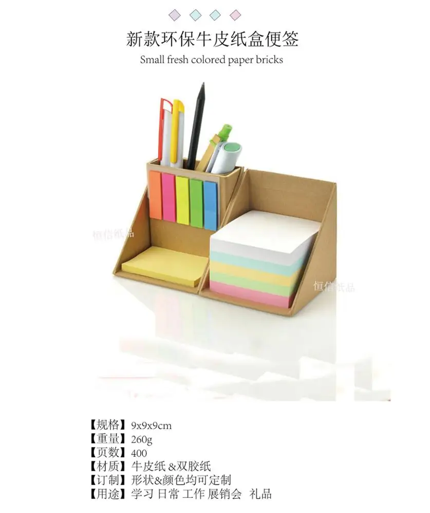 Office Supplies Desk Organizer Memo Note Pads Sticky Notes and Page Marker with Pen Pencil Holder in Recycle Kraft Box