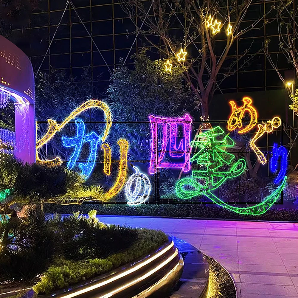 Custom Design Outdoor Street Waterproof Commercial Lights LED Street Decoration Theme Lights Outdoor Activities Led Lighting