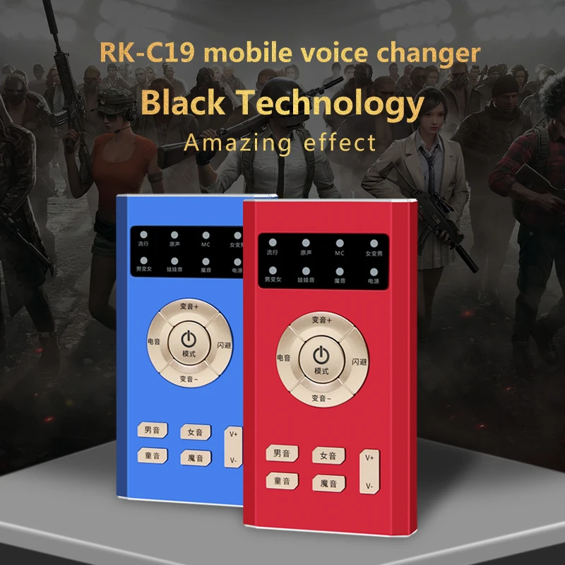  RK-C19 Mini портативный волшебный звук стерео-Переключение голоса для мужчин/женщин/детей звуковая карта