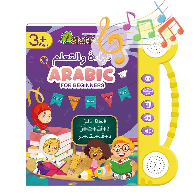 Kids German Coran Livre Enfant French Electronic Book Arabic Cheap Islamic Books For Children